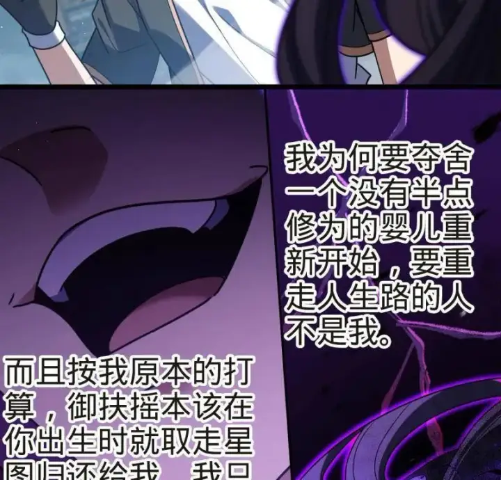 漫画《大王饶命》第922话 918 恶念终结第88张图