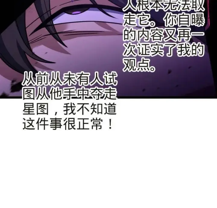 漫画《大王饶命》第922话 918 恶念终结第90张图