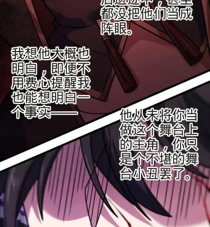 漫画《大王饶命》第922话 918 恶念终结第98张图