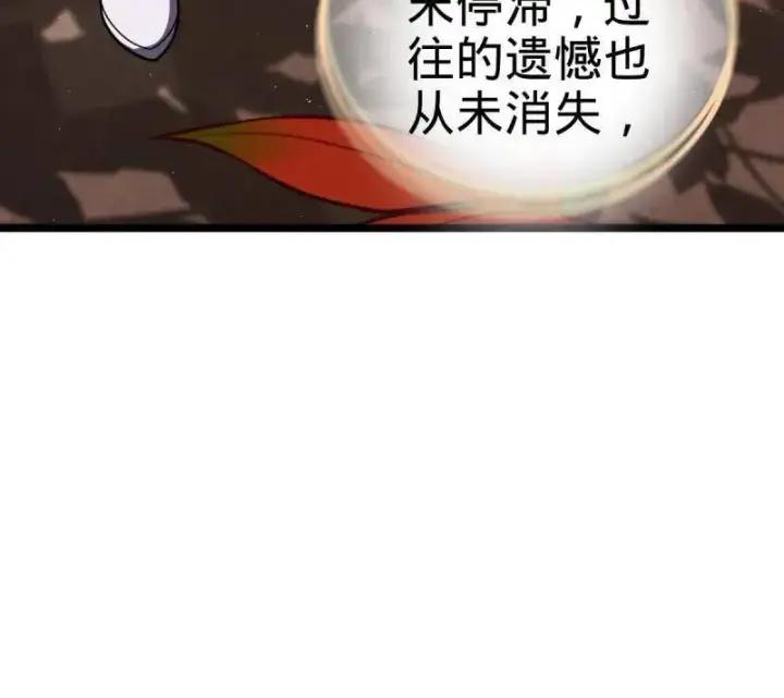 漫画《大王饶命》第924话 920 好春光，不如梦一场第104张图
