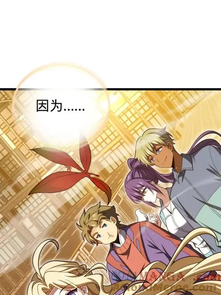 漫画《大王饶命》第924话 920 好春光，不如梦一场第105张图