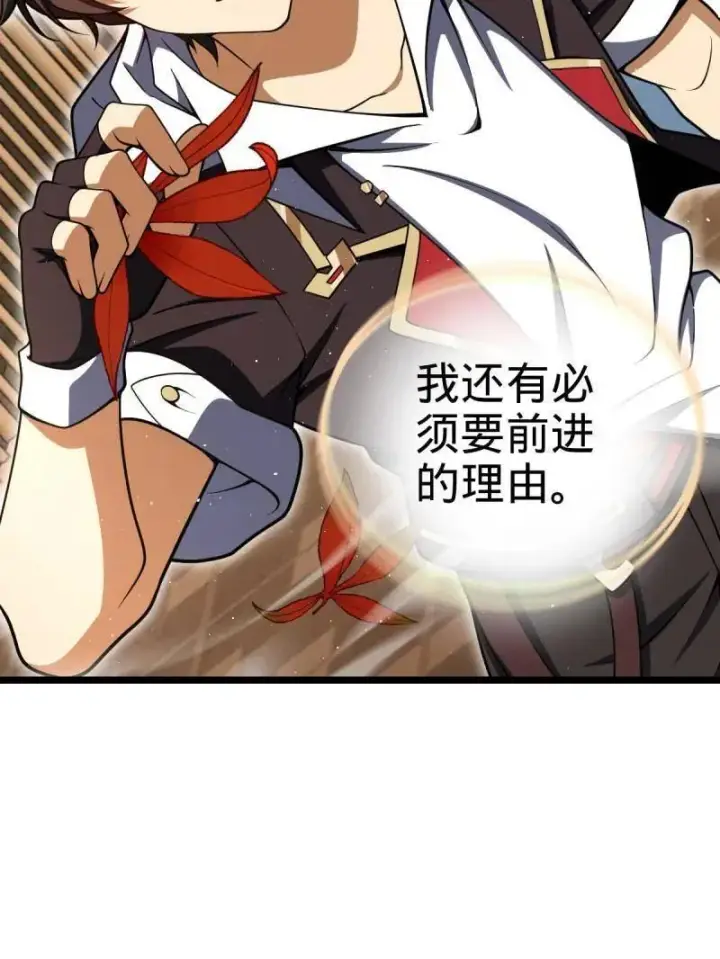 漫画《大王饶命》第924话 920 好春光，不如梦一场第107张图