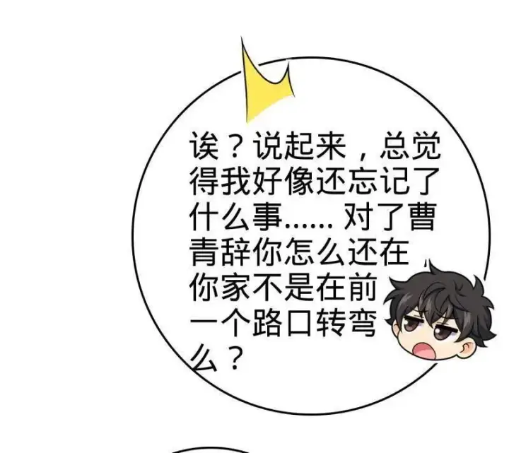 漫画《大王饶命》第924话 920 好春光，不如梦一场第108张图
