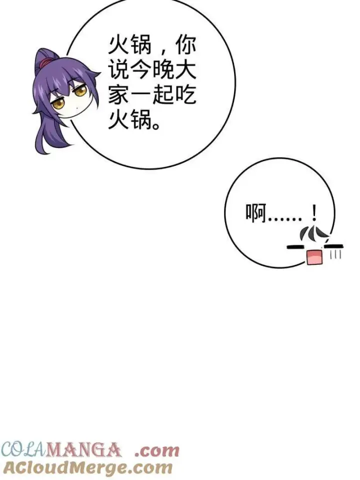 漫画《大王饶命》第924话 920 好春光，不如梦一场第109张图
