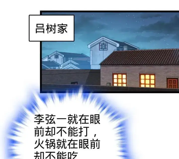 漫画《大王饶命》第924话 920 好春光，不如梦一场第110张图