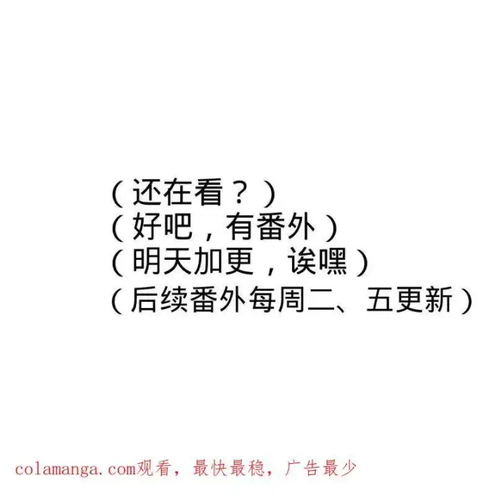 漫画《大王饶命》第924话 920 好春光，不如梦一场第114张图