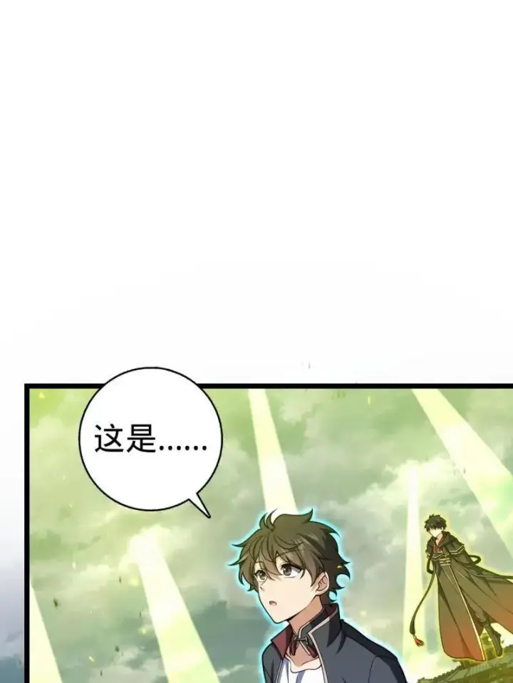 漫画《大王饶命》第924话 920 好春光，不如梦一场第3张图