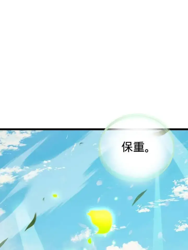 漫画《大王饶命》第924话 920 好春光，不如梦一场第35张图