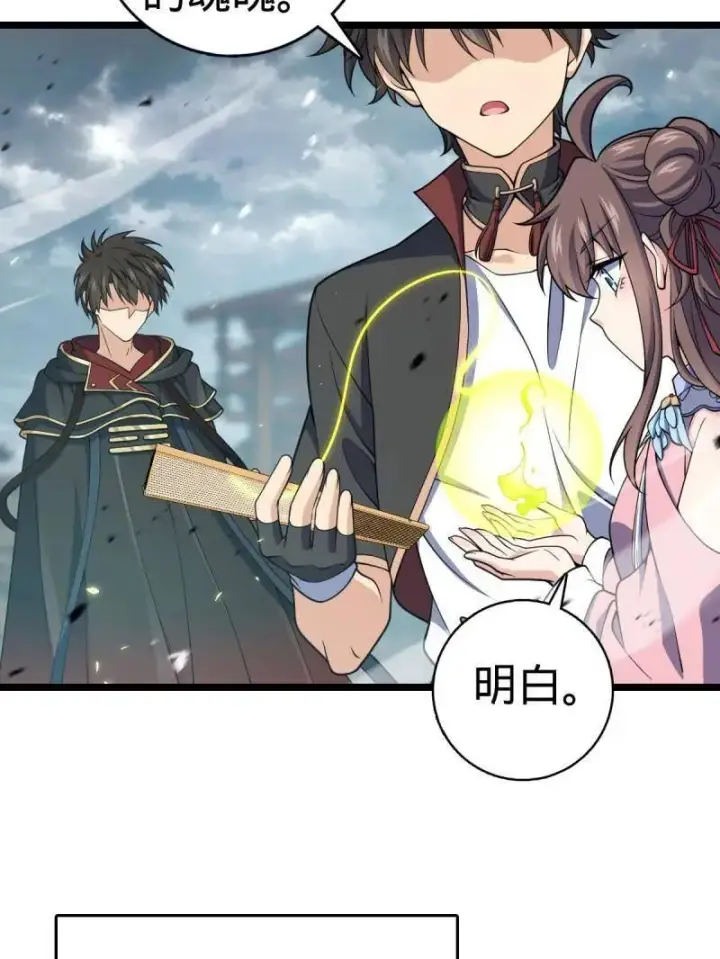 漫画《大王饶命》第924话 920 好春光，不如梦一场第39张图