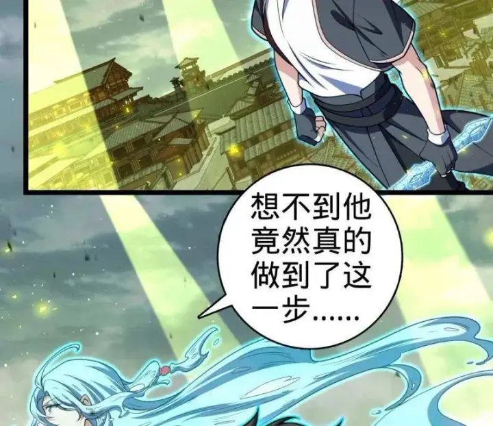 漫画《大王饶命》第924话 920 好春光，不如梦一场第4张图