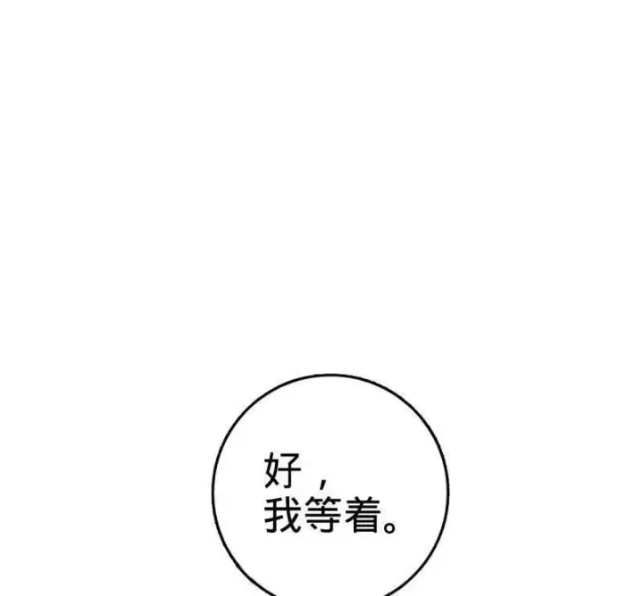 漫画《大王饶命》第924话 920 好春光，不如梦一场第44张图