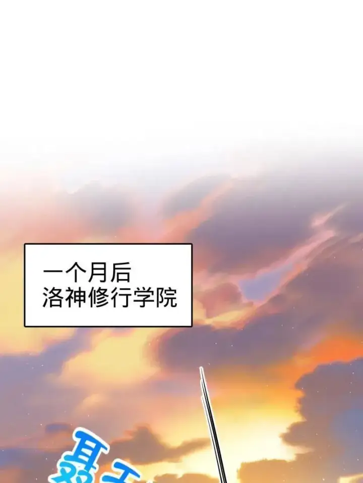 漫画《大王饶命》第924话 920 好春光，不如梦一场第47张图