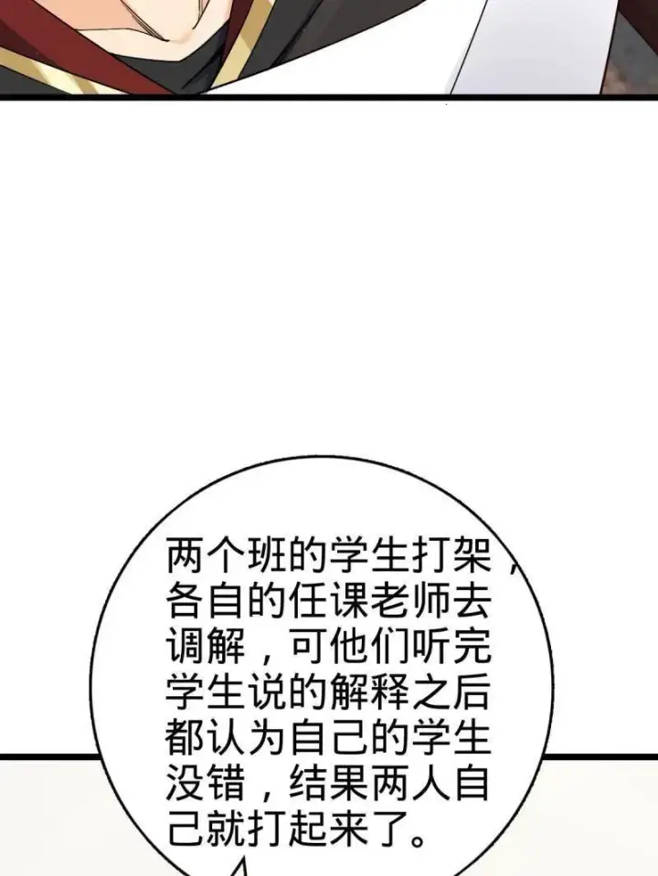 漫画《大王饶命》第924话 920 好春光，不如梦一场第51张图