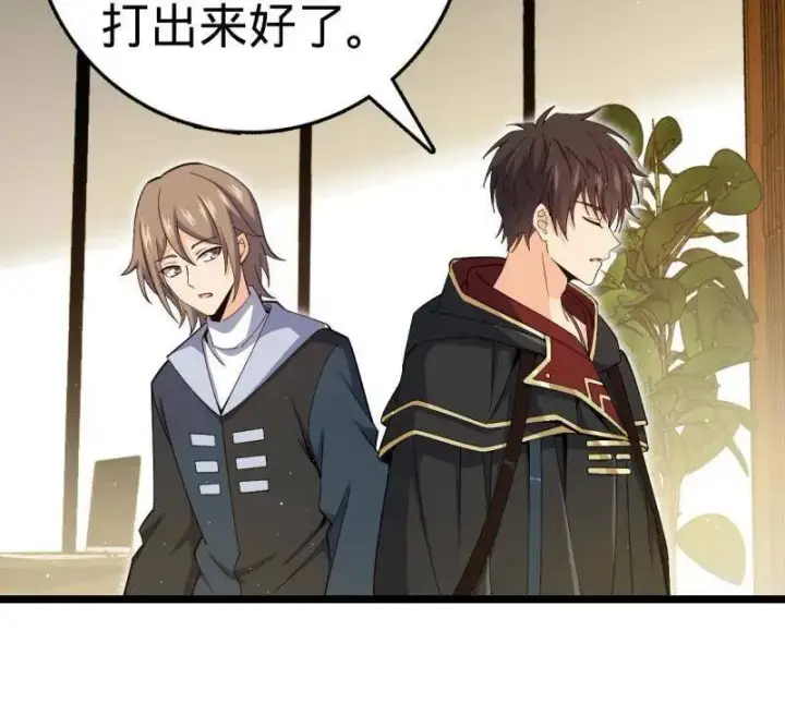 漫画《大王饶命》第924话 920 好春光，不如梦一场第54张图