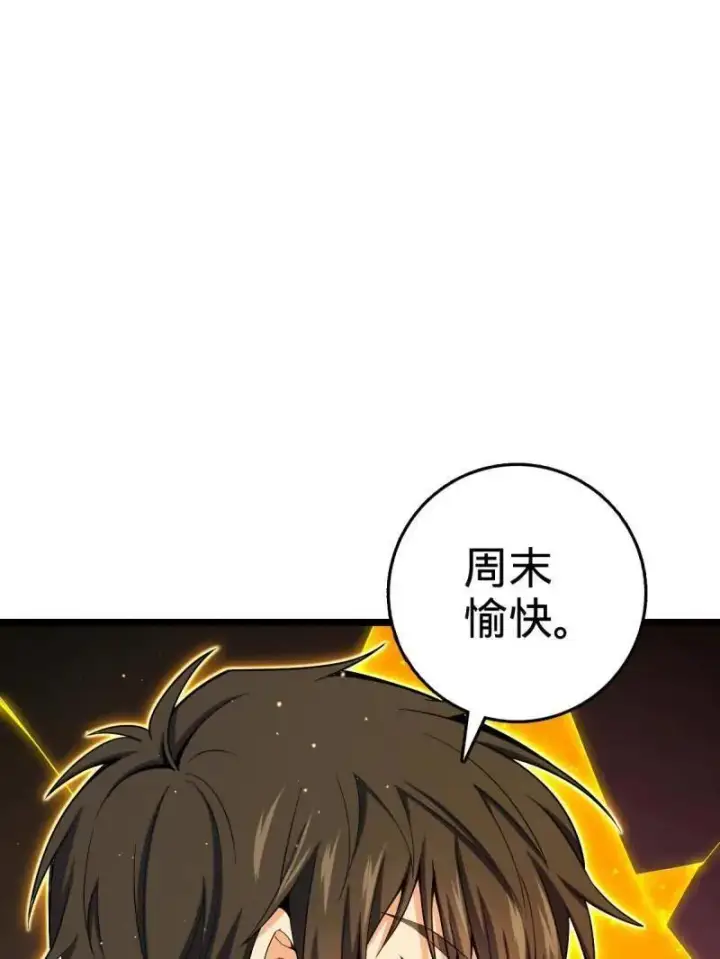 漫画《大王饶命》第924话 920 好春光，不如梦一场第55张图