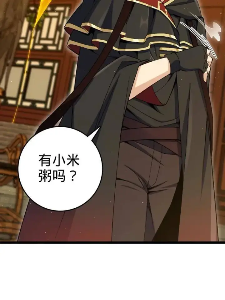 漫画《大王饶命》第924话 920 好春光，不如梦一场第59张图