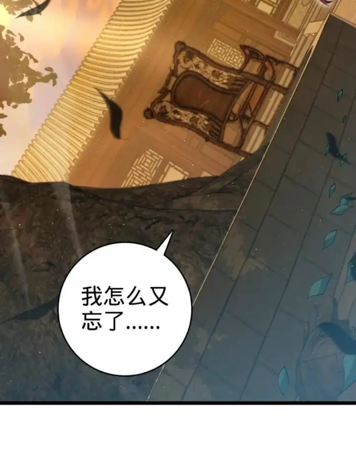 漫画《大王饶命》第924话 920 好春光，不如梦一场第63张图