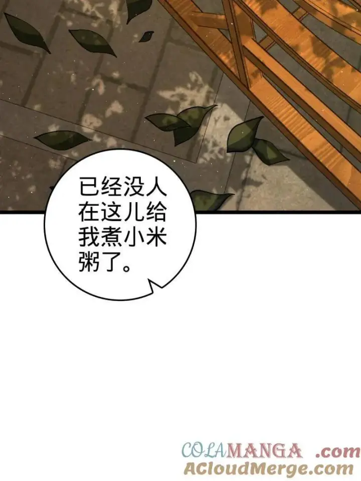漫画《大王饶命》第924话 920 好春光，不如梦一场第65张图