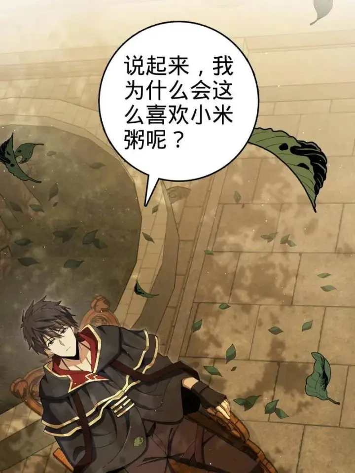 漫画《大王饶命》第924话 920 好春光，不如梦一场第67张图