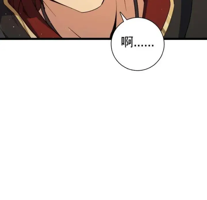 漫画《大王饶命》第924话 920 好春光，不如梦一场第70张图