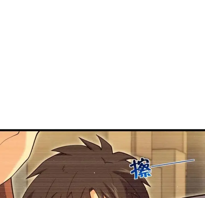 漫画《大王饶命》第924话 920 好春光，不如梦一场第74张图