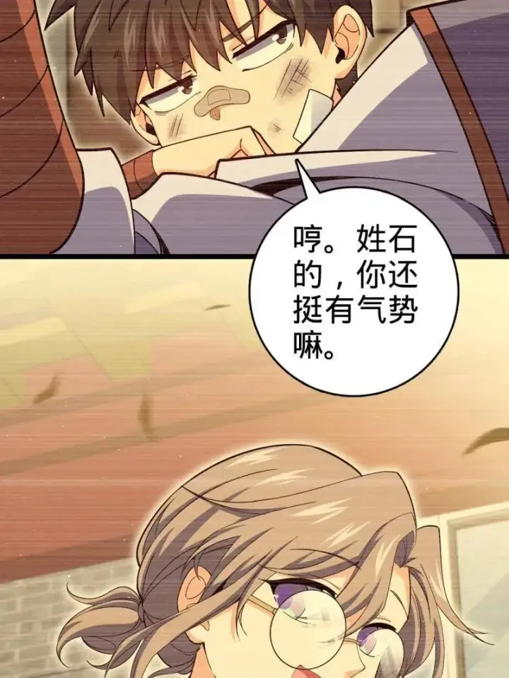 漫画《大王饶命》第924话 920 好春光，不如梦一场第75张图