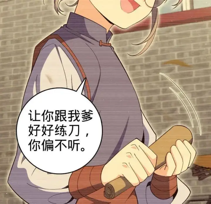 漫画《大王饶命》第924话 920 好春光，不如梦一场第76张图