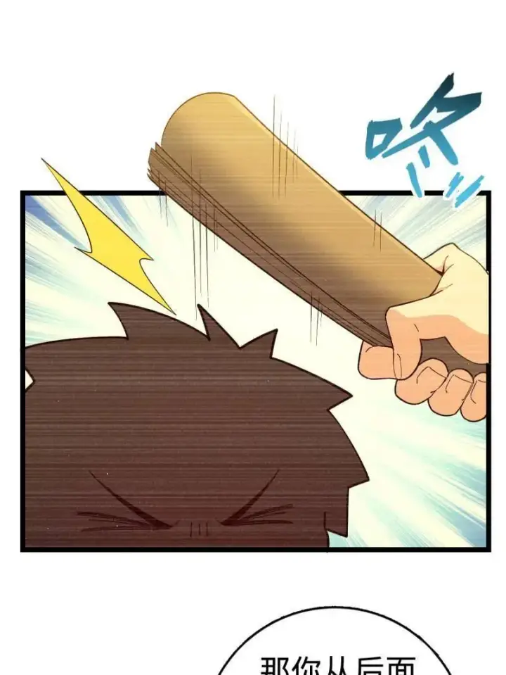 漫画《大王饶命》第924话 920 好春光，不如梦一场第79张图