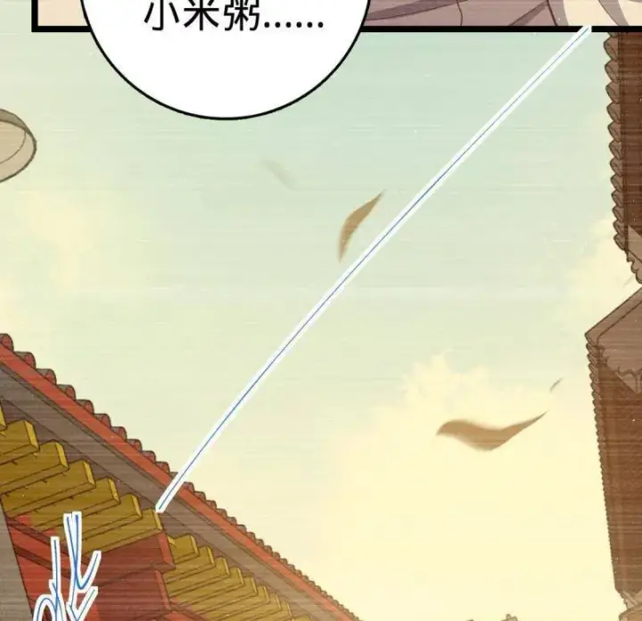 漫画《大王饶命》第924话 920 好春光，不如梦一场第84张图