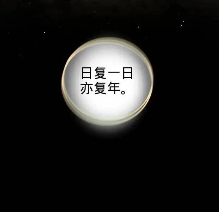 漫画《大王饶命》第924话 920 好春光，不如梦一场第90张图