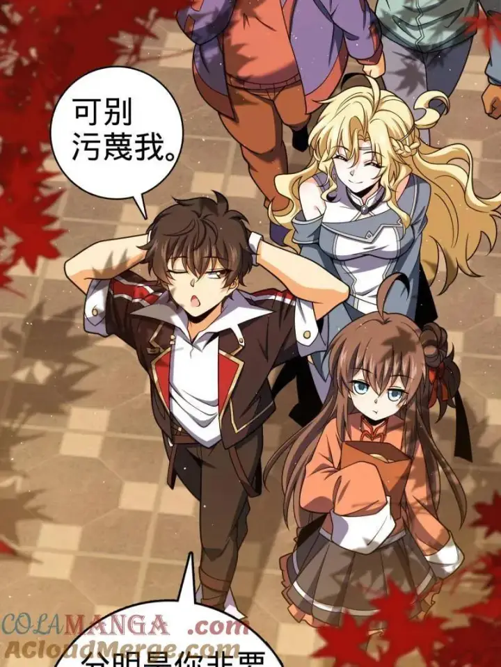 漫画《大王饶命》第924话 920 好春光，不如梦一场第93张图