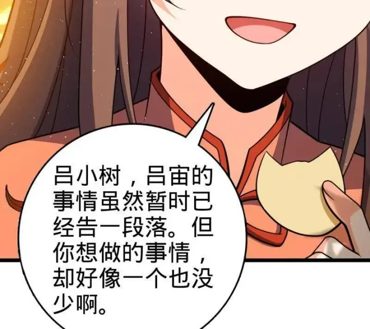 漫画《大王饶命》第924话 920 好春光，不如梦一场第98张图