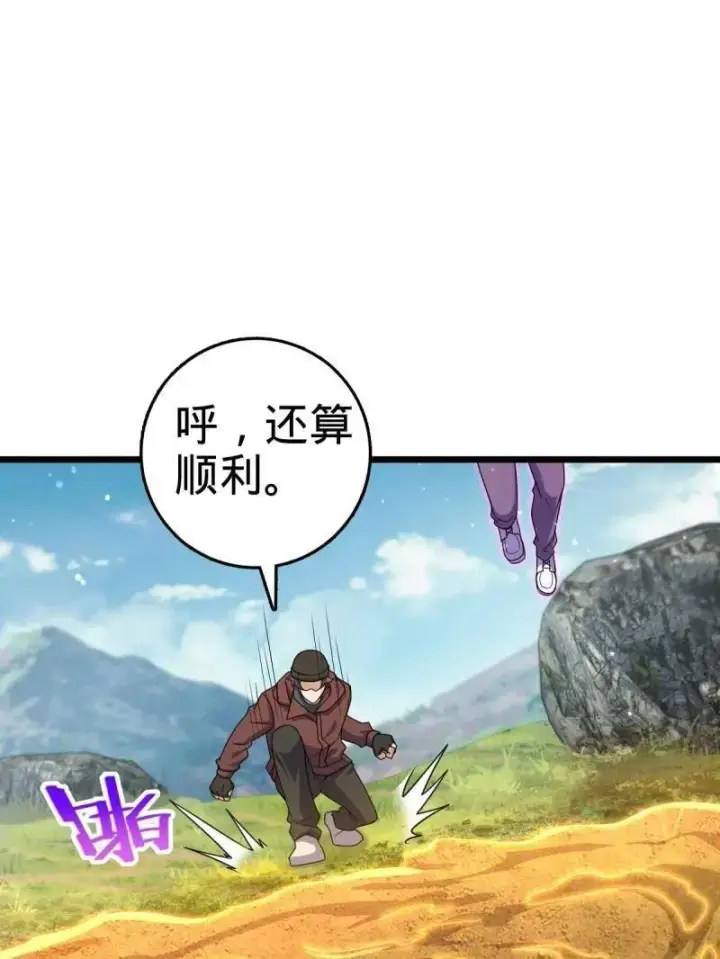 漫画《大王饶命》第925话 番外1 凶许主任第104张图