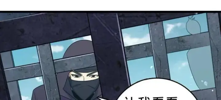 漫画《大王饶命》第925话 番外1 凶许主任第111张图