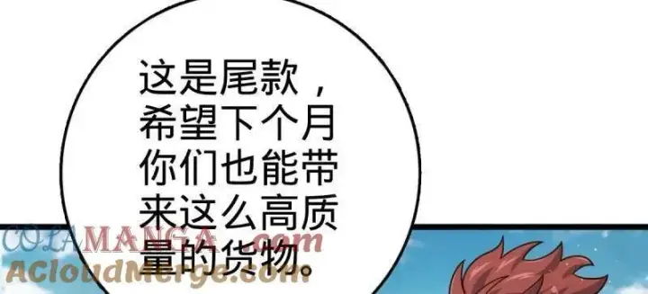 漫画《大王饶命》第925话 番外1 凶许主任第113张图