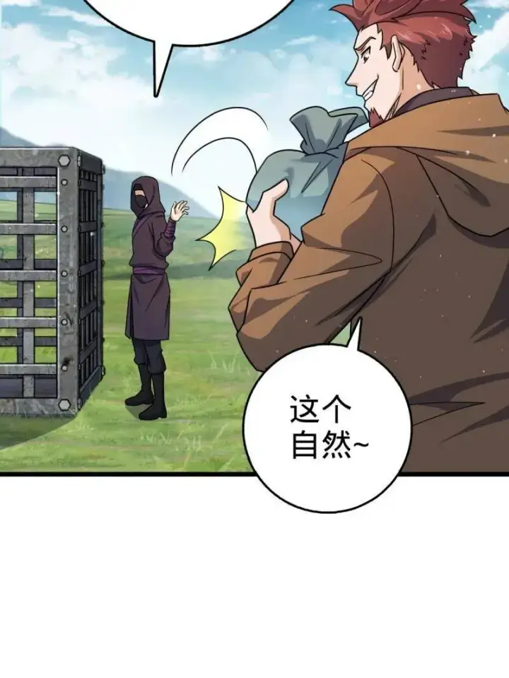 漫画《大王饶命》第925话 番外1 凶许主任第114张图