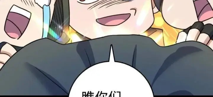 漫画《大王饶命》第925话 番外1 凶许主任第119张图