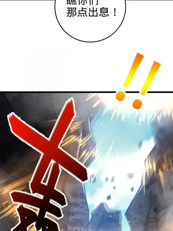 漫画《大王饶命》第925话 番外1 凶许主任第120张图