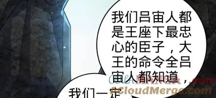 漫画《大王饶命》第925话 番外1 凶许主任第125张图
