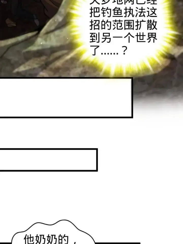 漫画《大王饶命》第925话 番外1 凶许主任第128张图