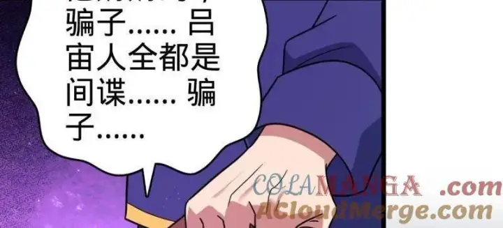 漫画《大王饶命》第925话 番外1 凶许主任第129张图