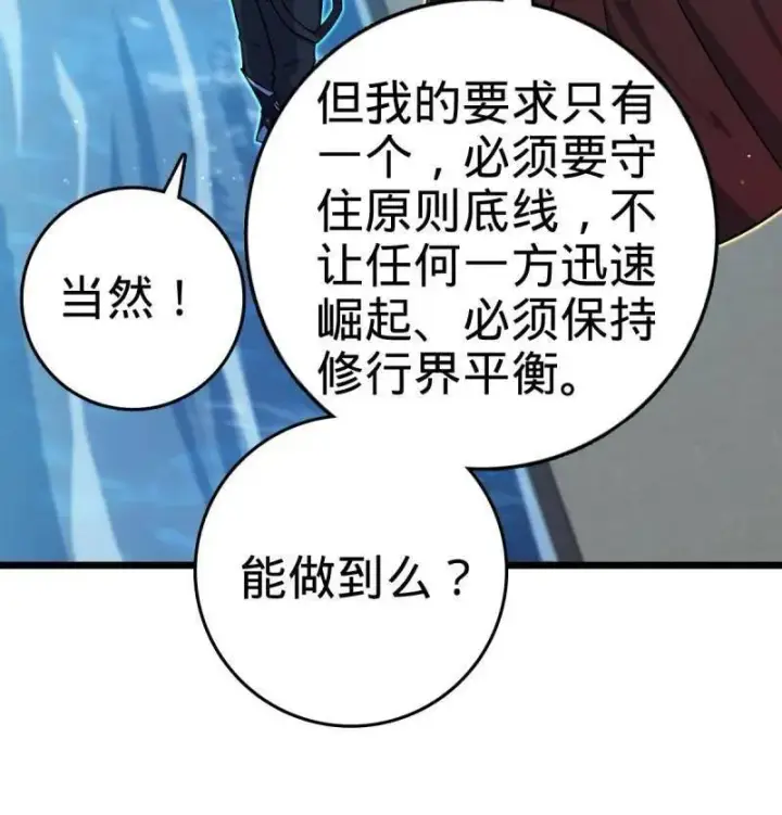 漫画《大王饶命》第925话 番外1 凶许主任第148张图
