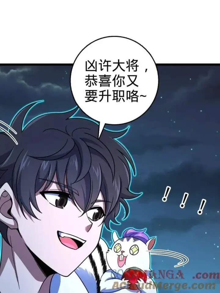 漫画《大王饶命》第925话 番外1 凶许主任第149张图