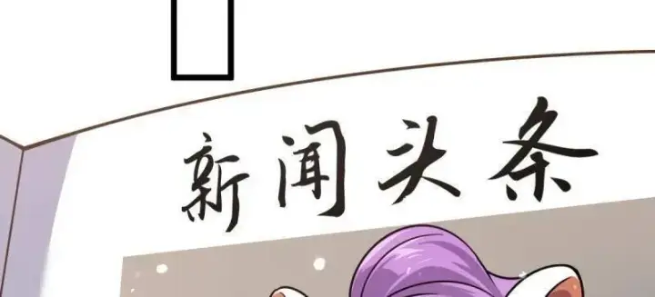 漫画《大王饶命》第925话 番外1 凶许主任第152张图