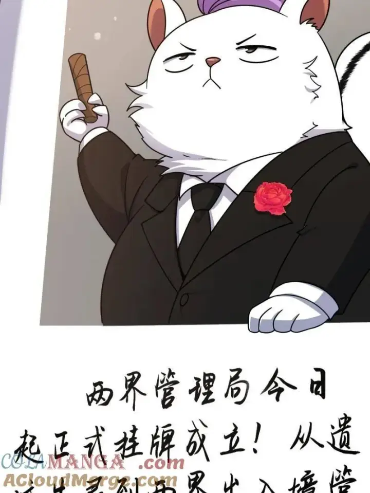 漫画《大王饶命》第925话 番外1 凶许主任第153张图