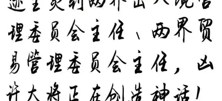 漫画《大王饶命》第925话 番外1 凶许主任第154张图