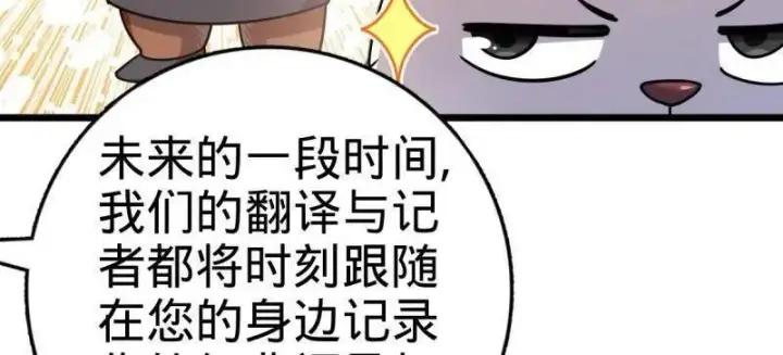 漫画《大王饶命》第925话 番外1 凶许主任第158张图