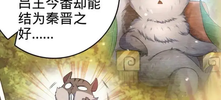 漫画《大王饶命》第925话 番外1 凶许主任第162张图