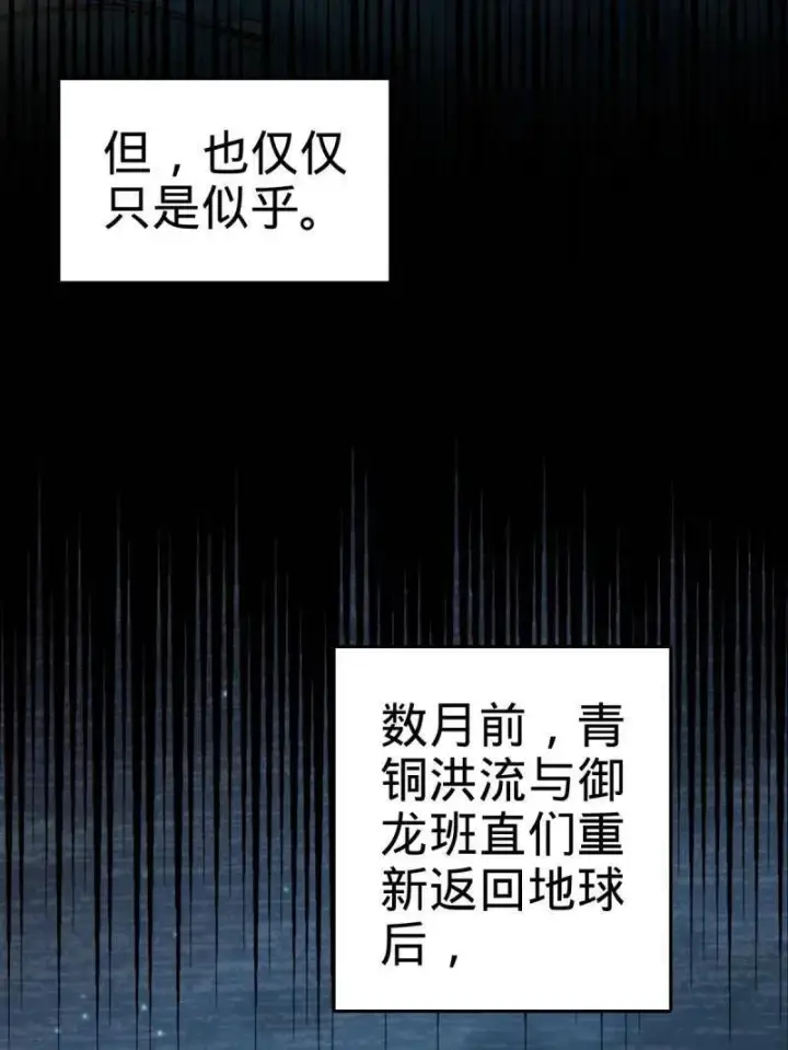 漫画《大王饶命》第925话 番外1 凶许主任第19张图
