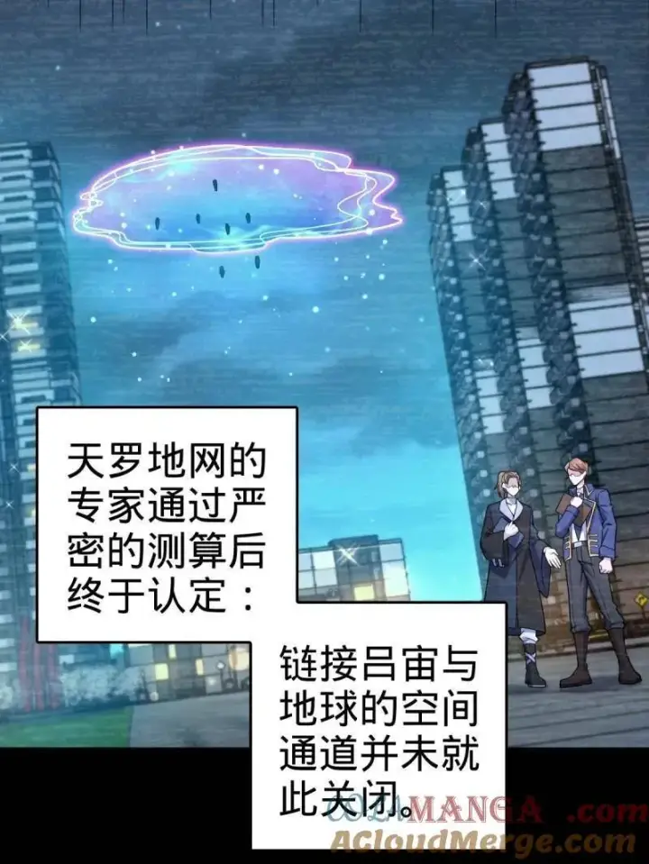 漫画《大王饶命》第925话 番外1 凶许主任第21张图